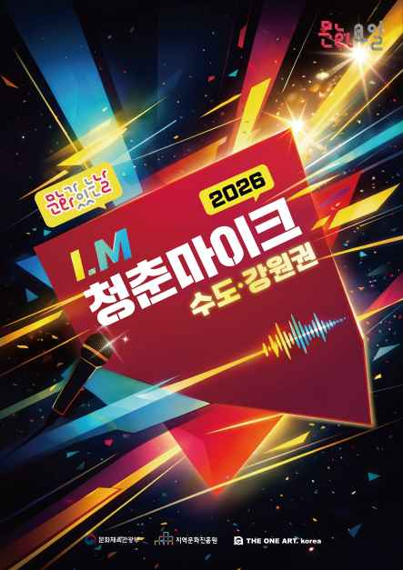 2026 문화가 있는 날 인천: 동구 송현동에서 즐기는 완벽한 주말 코스!
