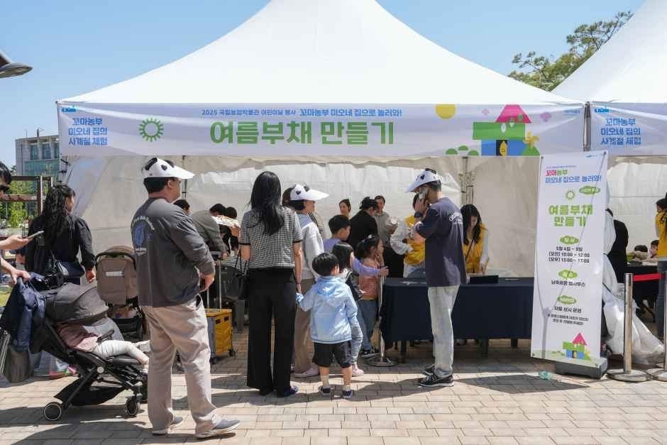 2026 수원 꼬마농부의 컬러 팜 대모험: 어린이날 가족여행 핵심정리!