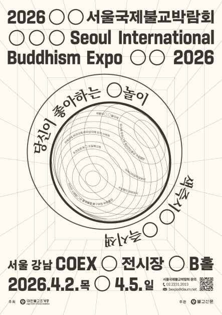 2026 서울국제불교박람회 완벽 가이드: 동선·후기·예약팁