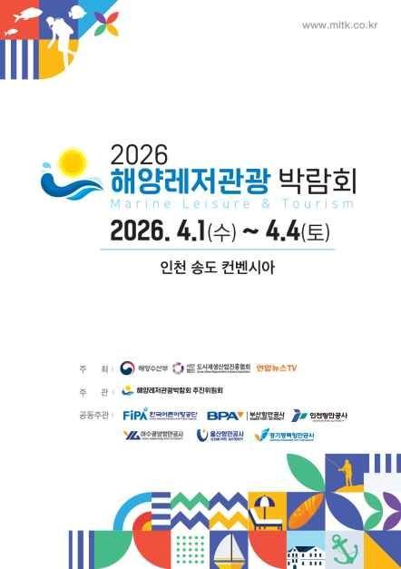 서울 벚꽃축제 2026 & 해양레저관광 박람회 완벽 가이드